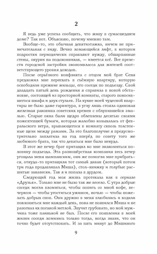 Лена Сокол в тишине твоих шагов. Лена Сокол шагов в тишине. Аудиокнига в тишине твоих шагов. В тишине твоих шагов