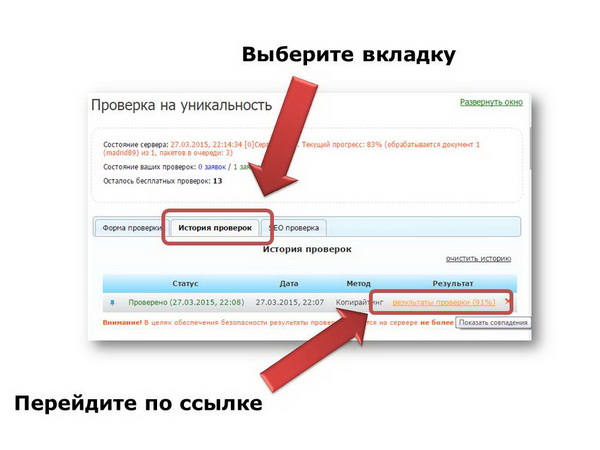 Проверка изображения на уникальность. Как проверить фото на уникальность. Как проверить фото на подлинность. Как проверить оригинальность фото. Как проверить на подлинность про