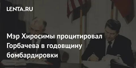 Мэр хиросимы