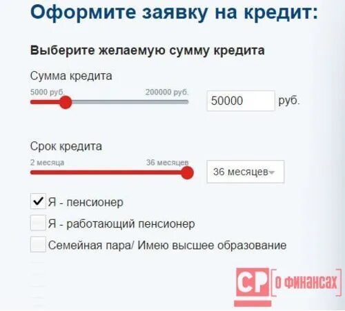 Калькулятор кредита совкомбанк 2024. Совкомбанк заявка на кредитную карту.