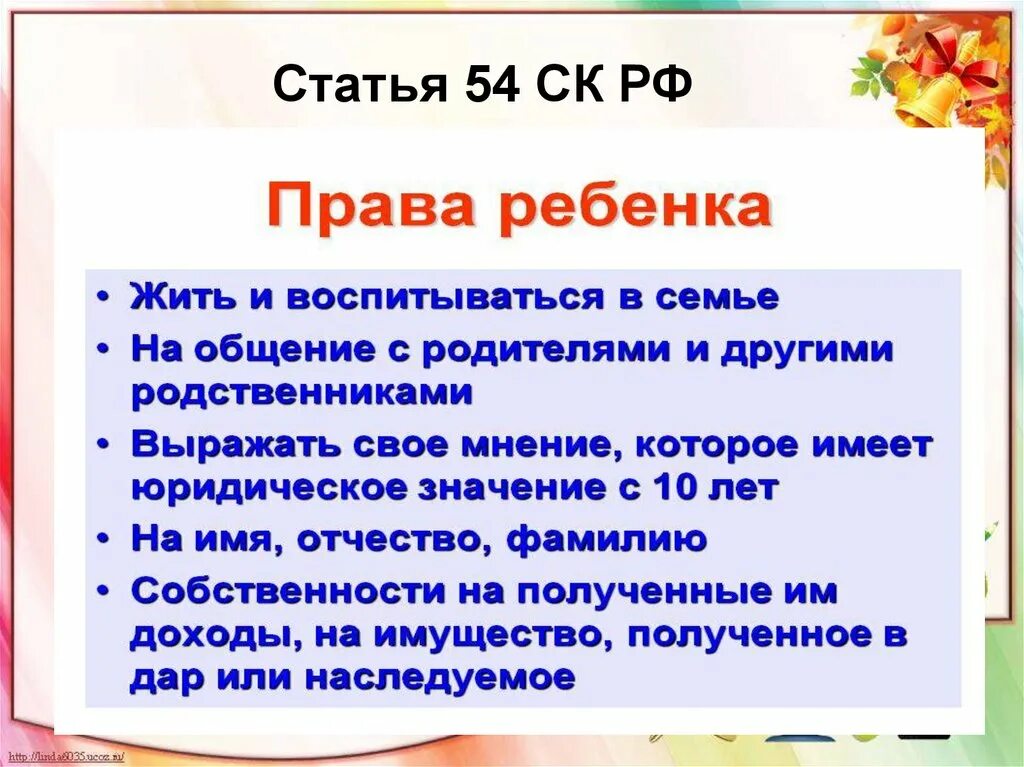 Презентация по праву 9 класс. Семейное право презентация 9 класс. Семейные правоотношения 9 класс Обществознание. Семейные правоотношения 9 класс презентация.