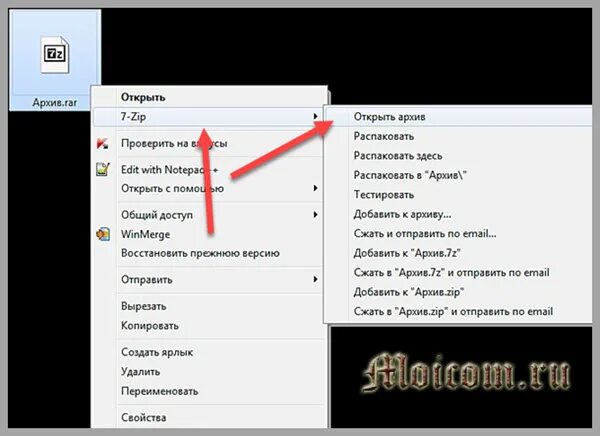 Как открыть файл rar на компьютере. Вскрыть архив рар. как открыть файл rar с помощью 7-zip. как вскрыть файл рар. как открыть архив.