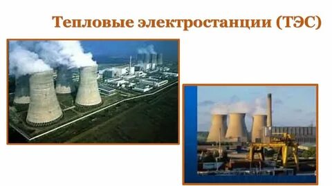 Богучанская электростанция тип электростанции