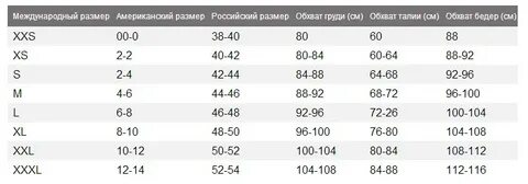 Американский размер 6 одежды