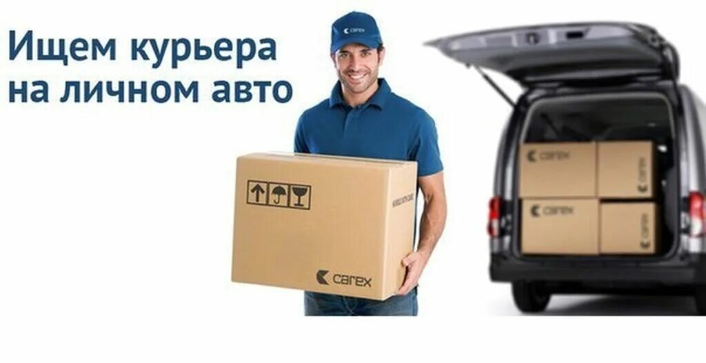 Автокурьер в бургер кинг работа. Работа на личном автомобиле уфа. Автокурьер девушка. Работа на личном автомобиле уфа. Торговый представитель в машине фото.