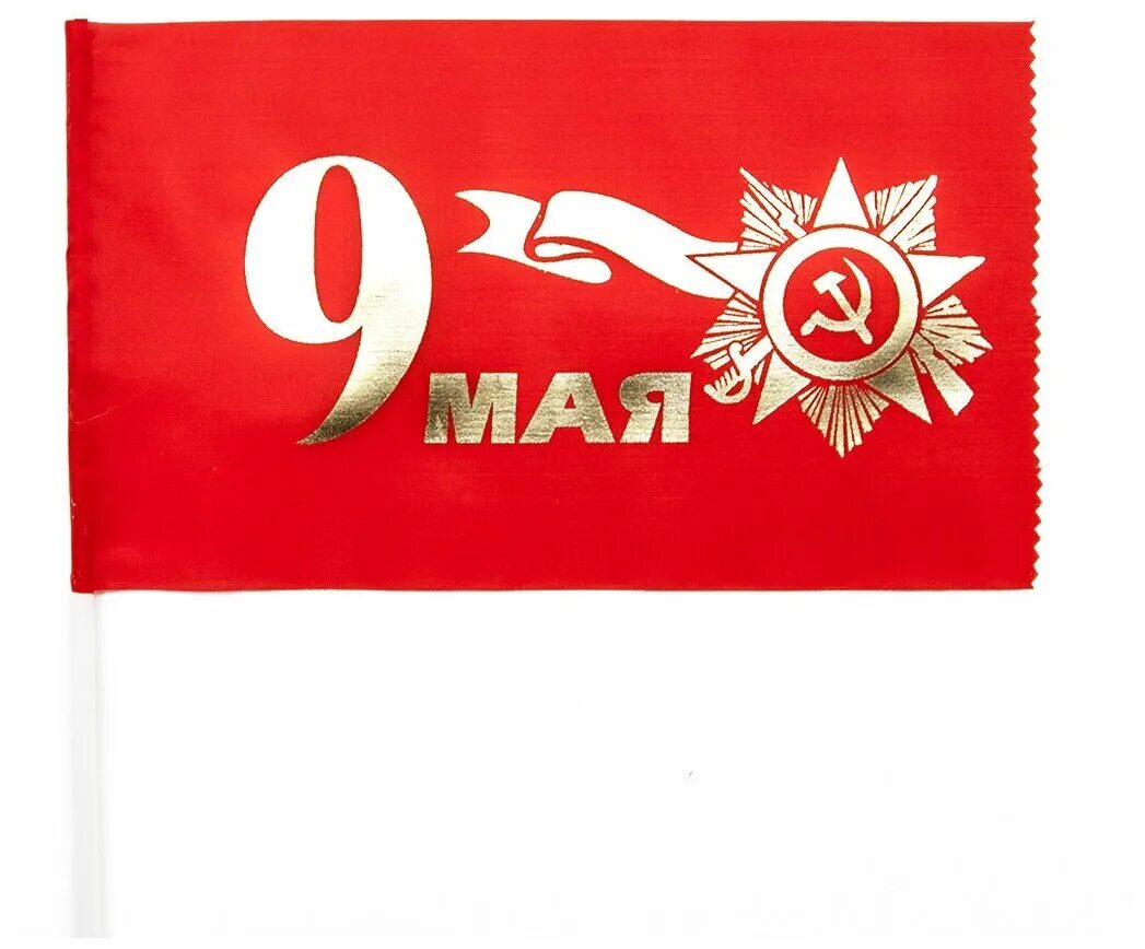 80 лет победы распечатать
