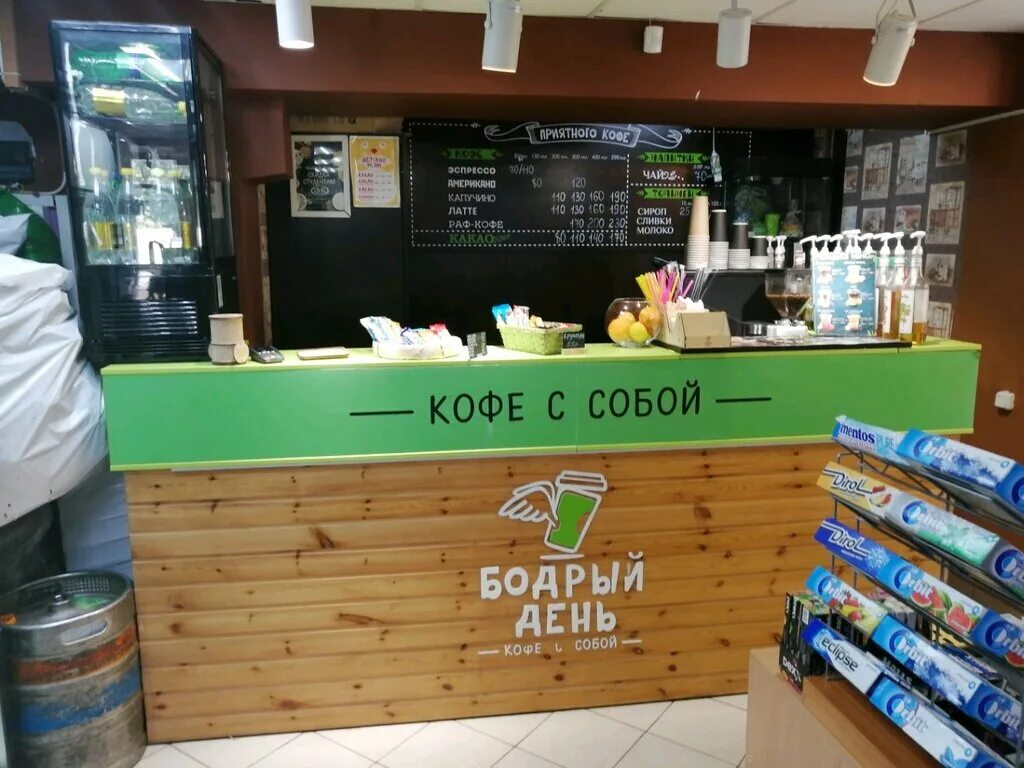 Капучино бодрый день. Бодрый день кофейня меню. Бодрый день кофейня меню. Кафе бодрый день белгород. Бодрого дня.