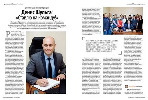 Регион эксперт