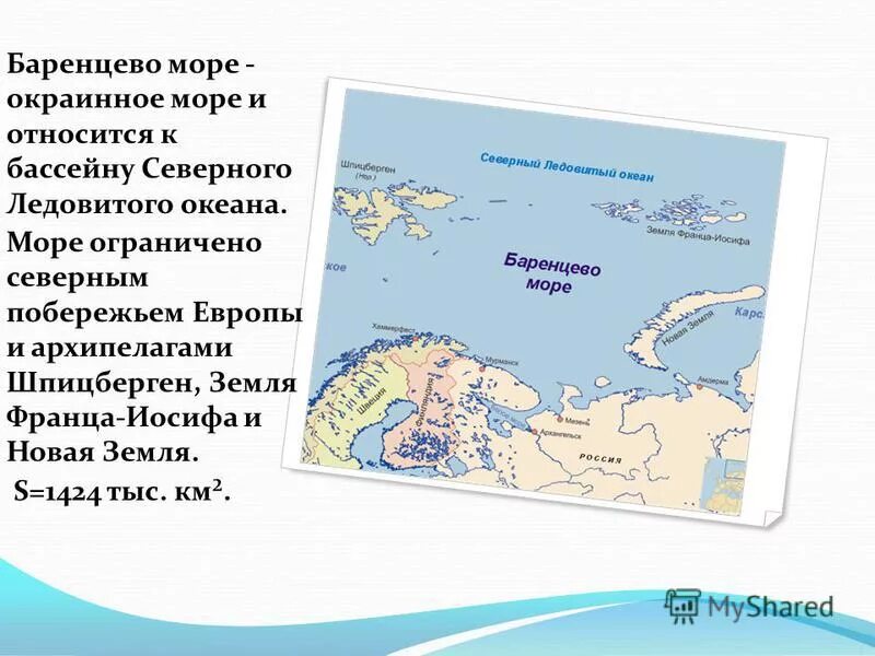 Море внутреннее или окраинное. Северное море является окраинным. Внутренние и окраинные моря список. Северное море является окраинным. Бассейн баренцева моря.
