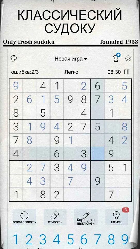 Классическую судоку играть. Судоку. судоку классический. игра sudoku. судоку приложение.