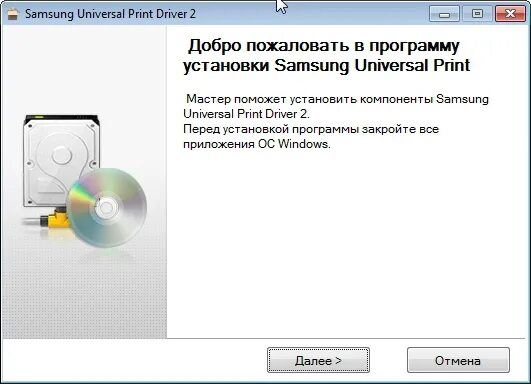 Драйвер принтера samsung для windows 10. Принтер Samsung Universal Print Driver. Принтер SCX 4200 драйвер. Установочный диск принтер Samsung. Установочный диск для принтера.