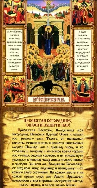 Непроходимая дверь значение. Икона богородицы непроходимая дверь молитва. икона божией матери непроходимые врата. икона богородицы непроходимая стена. икона богородицы непроходимая дверь.