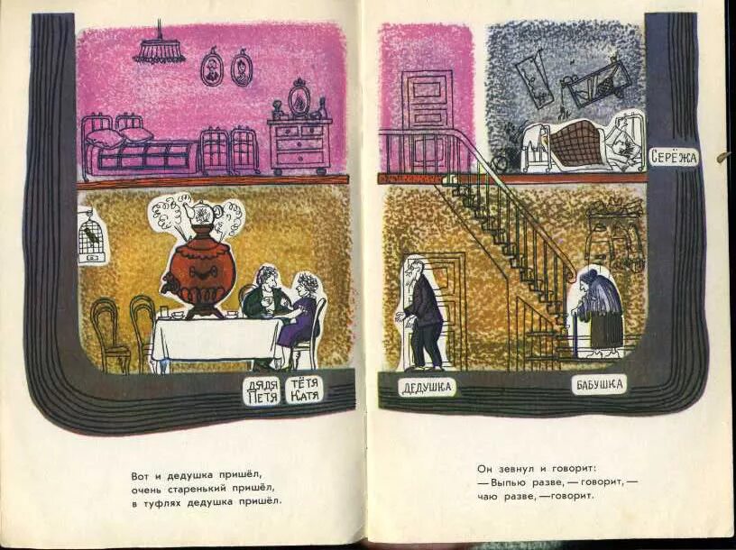 Дедушка пришел с работы. Анекдот про уху и деда. Стажер роберт де ниро кадры. Смешные карикатуры дед мороз. Кот записывает.