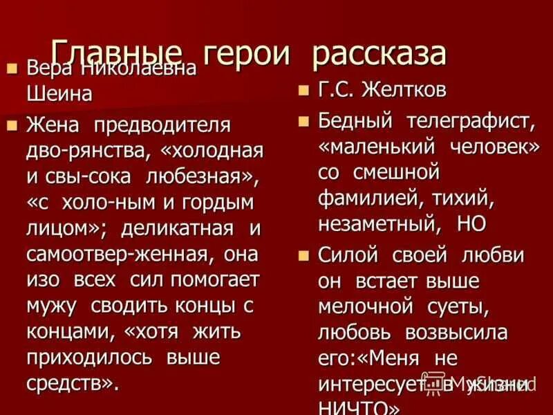 сколько в произведении героев