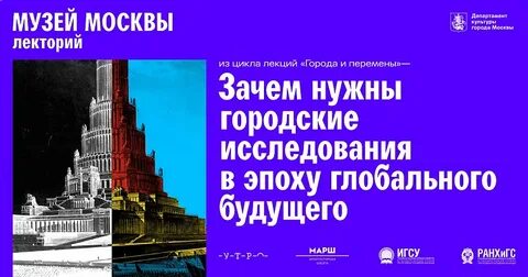 Цикл лекций