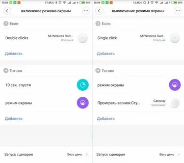 Как подключить mi home