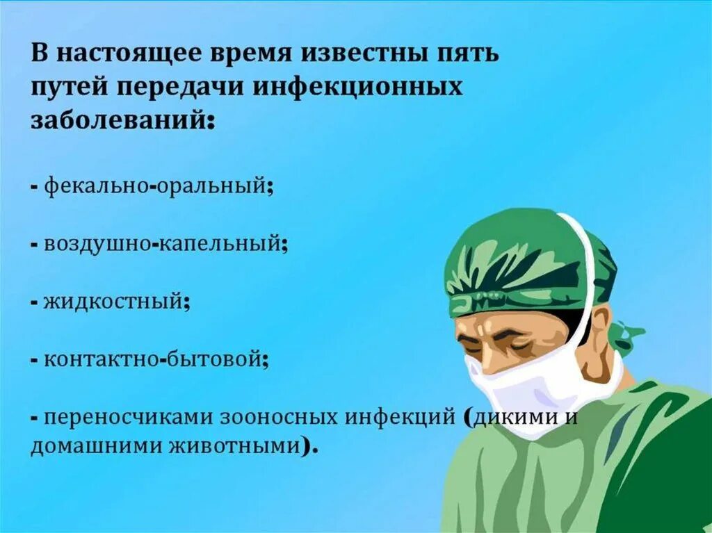 Презентация на тему профилактика заболевания. Профилактика инфекционных болезней. Профилактика от инфекционных заболеваний. Схема профилактики инфекционных заболеваний. Профилактика инфекционных заб.