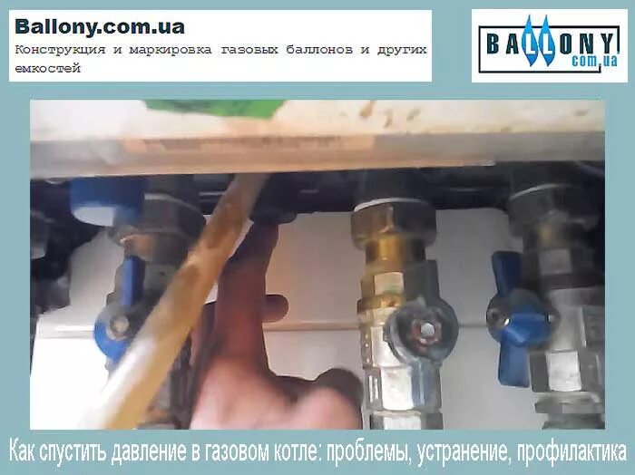 Вентиль давления в газовом котле. Клапан для стравливания давления газовый котел. Поднять давление в котле. Давление в газовом котле.