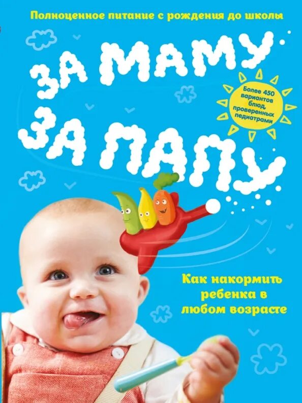 Шаблон мема за маму за папу. Орда мем. За папу и за маму 6 букв. За маму за папу за ростовскую братву. За папу и за маму 6 букв.