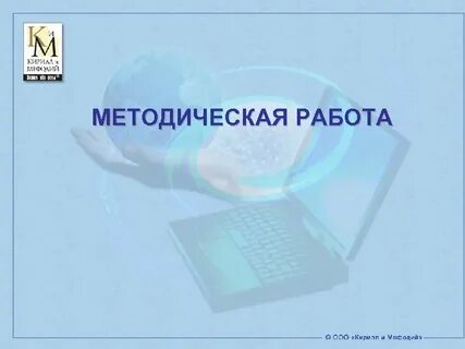 Система завуч