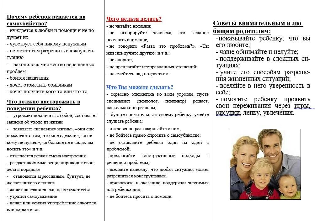 Памятка профилактика суицида. Боня мать. Семья с маленьким ребенком. Фотосессия беременной с дочкой. Проблемы семьи с рождением ребенка.