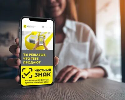 Что будет если продавать без честного знака