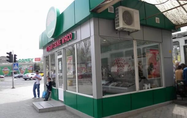 м ясна дома