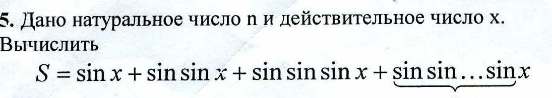 Дано натуральное вычислить. Дано натуральное вычислить