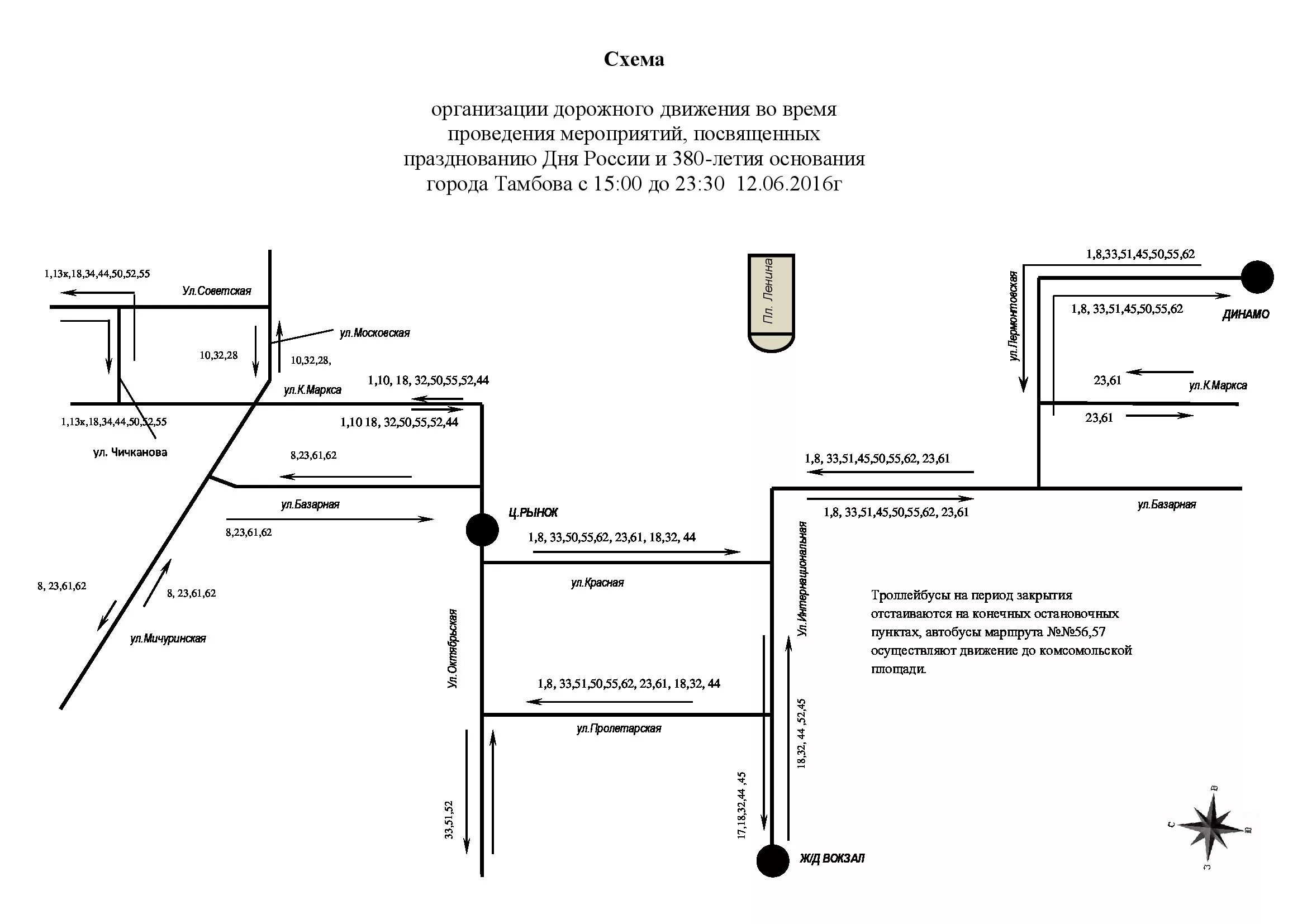 Маршрут 56 тамбов. Схема движения автобусов Тамбов. Схема движения автобусов города Тамбова. Схема движения транспорта в Тамбове. Схема маршрутов автобусов Тамбов.