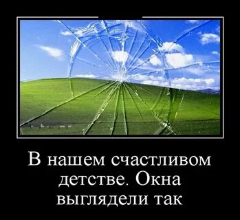 Окна детства