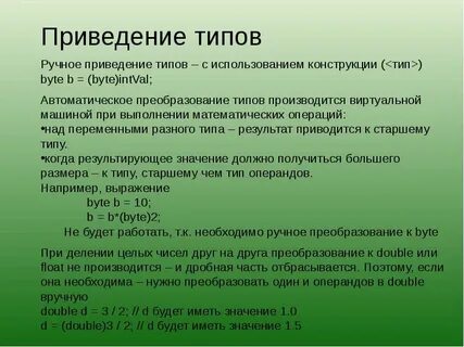 Оператор приводимый