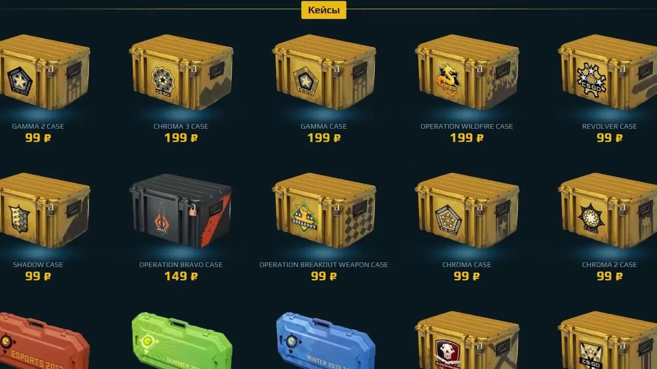 Breakout weapon case. Кейс chroma case. кейс chroma 1. chroma 2 case. кейс chroma 3.