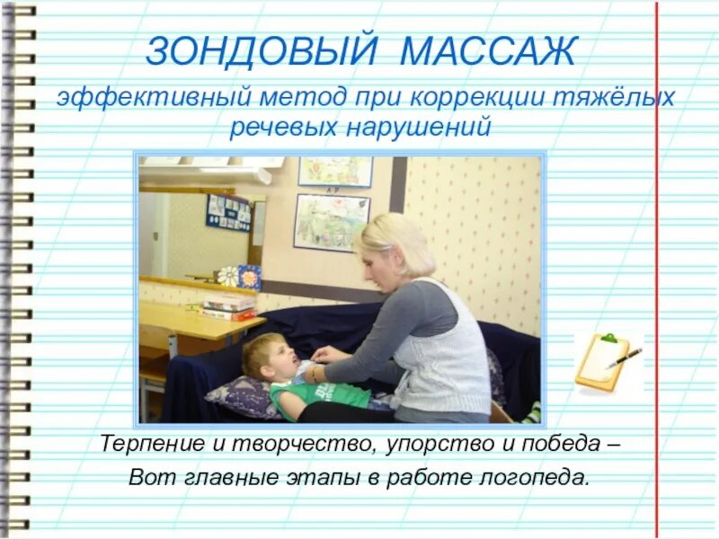 Получить профессию логопеда. Эссе логопеда детского сада. сочинение с, в логопед. профессия логопед. эссе моя профессия логопед.