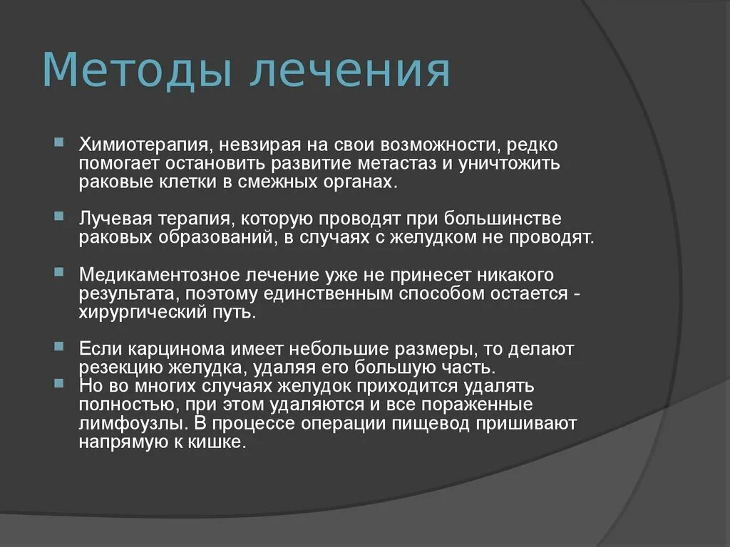 Химиотерапия методы. Методы химиотерапии. «Методика химиотерапии. Химиотерапия при метастазах. Лечение метастаз химиотерапией.