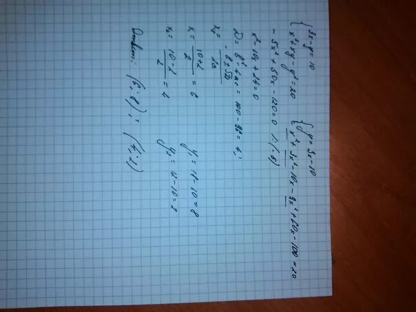 23 п х у ч. 20x в квадрате. (Х +ху в квадрате +у в квадрате) ×(х+у в квадрате) во второй степени =225. Ху-х+у=5 x в квадрате у-ху квадрат=-6. Х В квадрате-ху+у в квадрате=6.