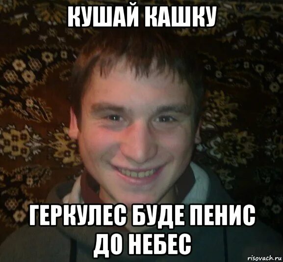 Ешьте кашу геркулес будет. Ешьте кашу геркулес будет. Кушай кашу геркулес. Диета на геркулесе. Ешьте кашу геркулес будет до небес.