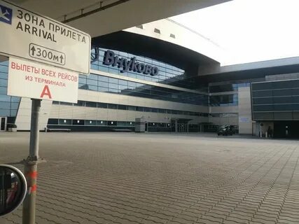 Поселок туполева