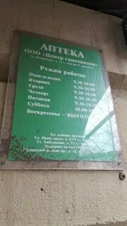 Аптека в воскресенье
