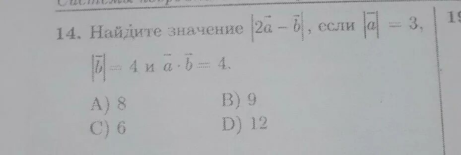 3b+3a,если b+a =14. Найдите b/a если 2a+3b/a-b=1. 7b-2(3a-b),если 2a-3b=5. Найдите значение выражения 31а-4b+55 если a-4b+7/4a-b+7 8 решение.