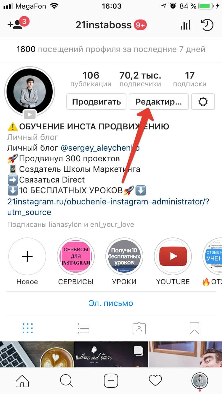 Как сделать инст русским. Страница инстаграм. продвижение инстаграм аккаунта. страница в инстаграмм для бизнеса. как оформить бизнес аккаунт в инстаграм.