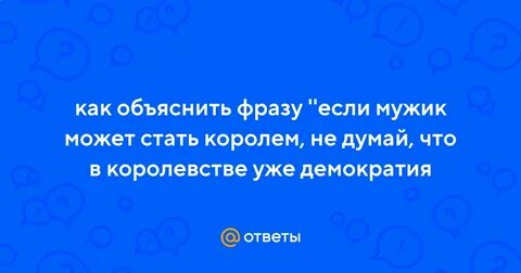 Высказывание 39 лет