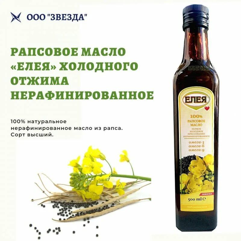 Рапсовое масло для чего. Рапсовое масло 5л. масло рапсовое нерафинированное. масло нерафинированное холодного отжима. подсолнечное масло холодного отжима.