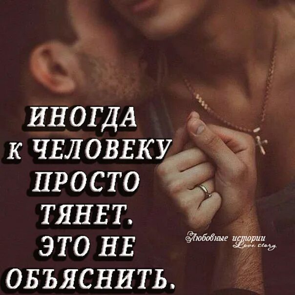 Тянет к бывшему мужу