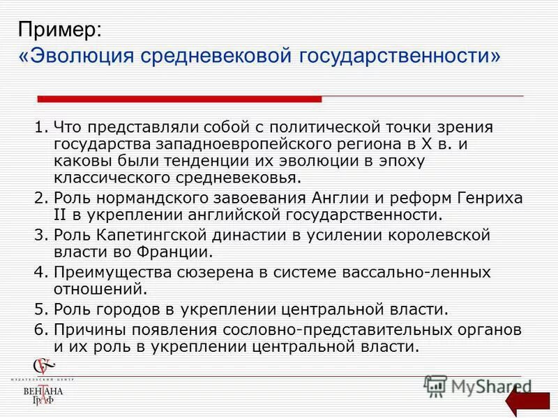 исторические стадии развития общества. социальная эволюция примеры. примеры развития в истории. эволюционный и революционный пути развития. примеры развития в истории.