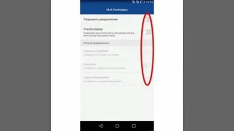 Пуш уведомления хонор
