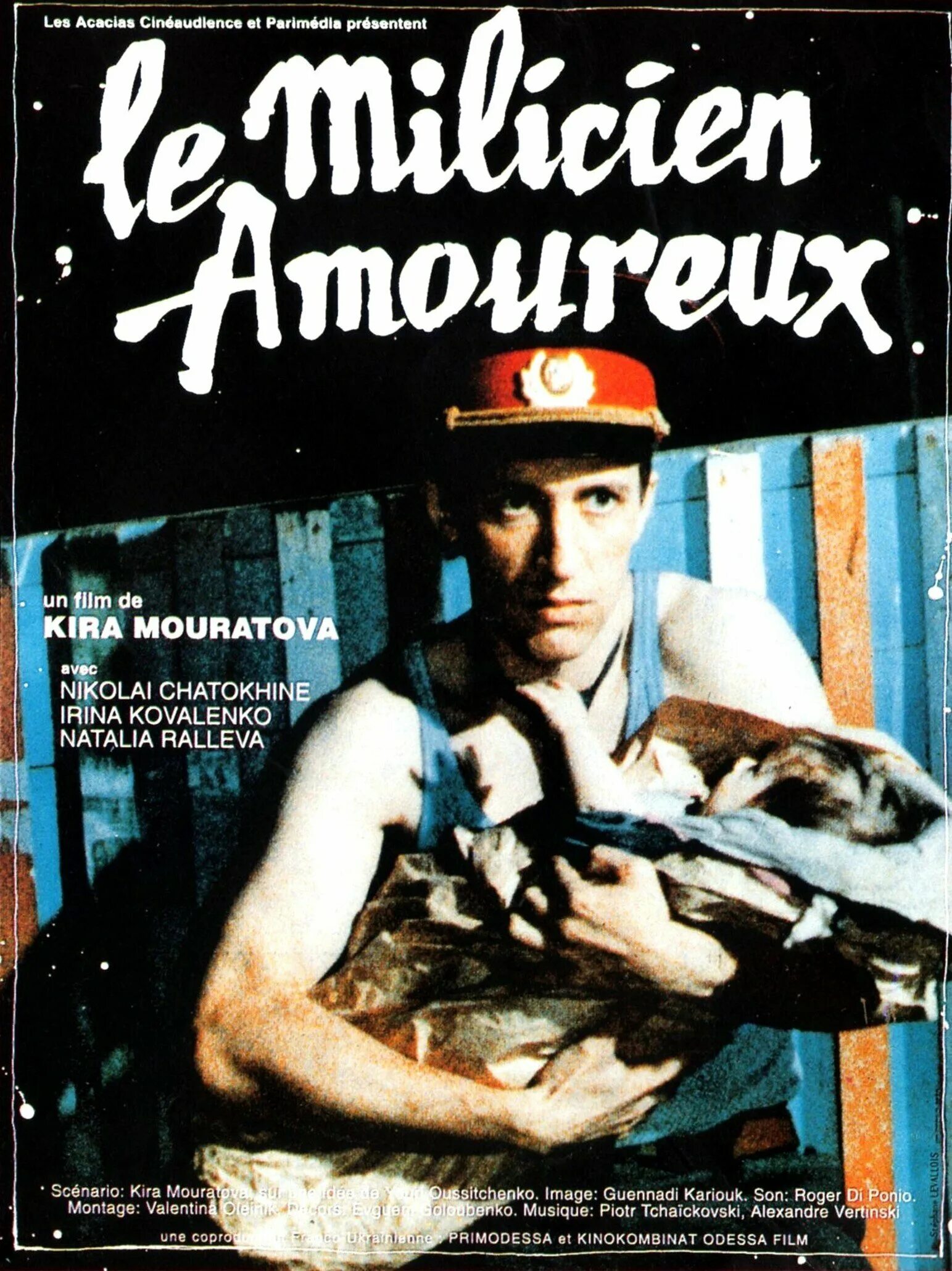 Чувствительный милиционер 1992. Чувствительный милиционер. Милиционер. Чувствительный милиционер. Чувствительный милиционер постер.