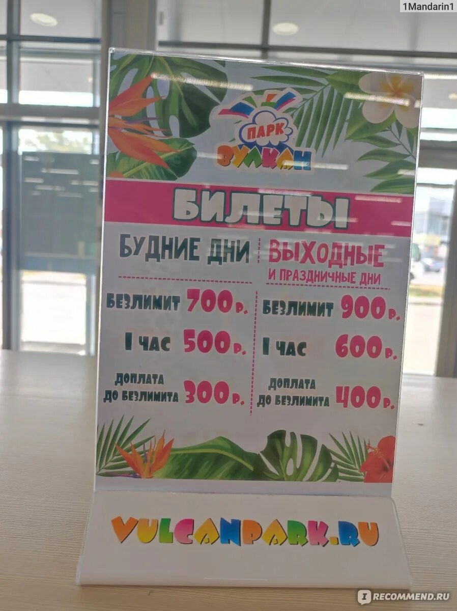 Детский центр вулкан шахты. Детский центр вулкан шахты