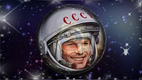 Гагарин мероприятие
