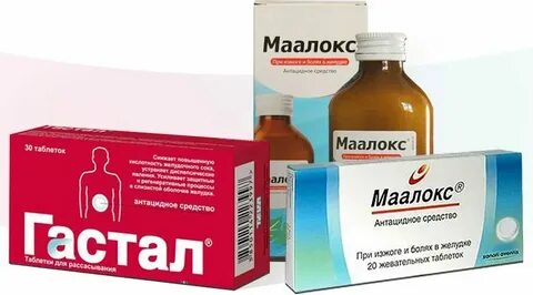 Таблетки от болей в желудке названия