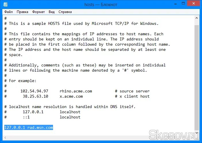 Hosts windows 10. Файл хостс для виндовс 10. hosts как выглядит. как должен выглядеть файл hosts. файл хост как должен выглядеть.